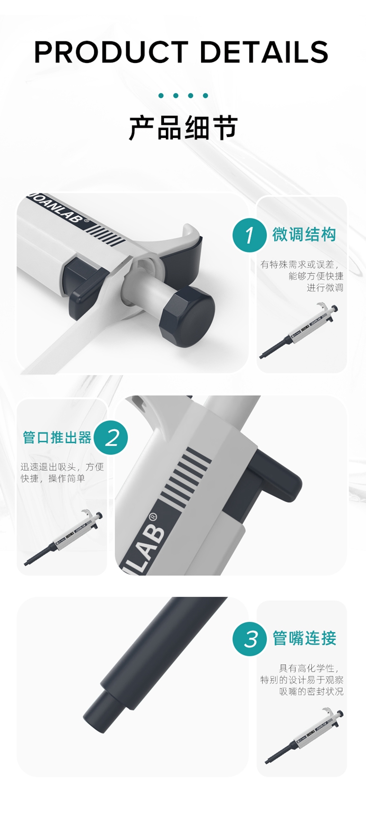 移液器組合-特點_11.jpg