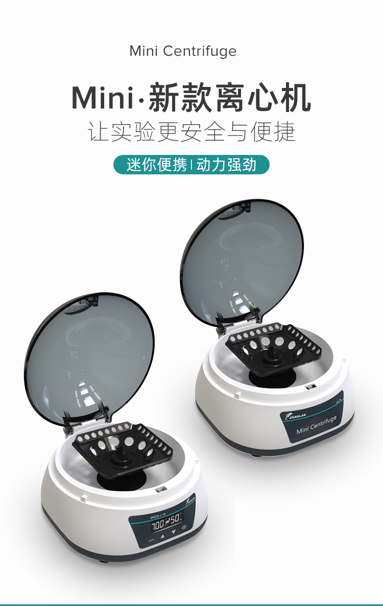 新款離心機(jī)_01.jpg