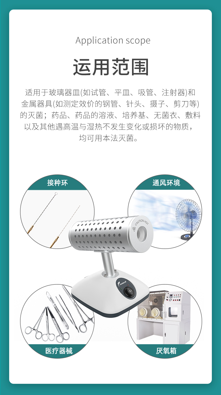 京東-滅菌器詳情_06.jpg