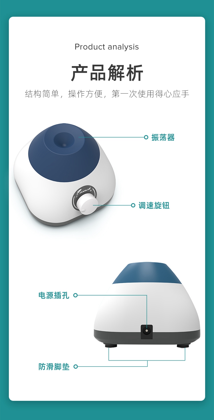 迷你混勻儀組合_03.jpg