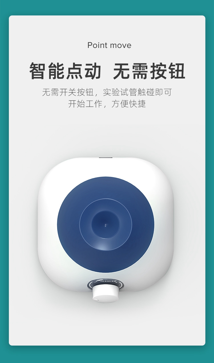 迷你混勻儀組合_06.jpg