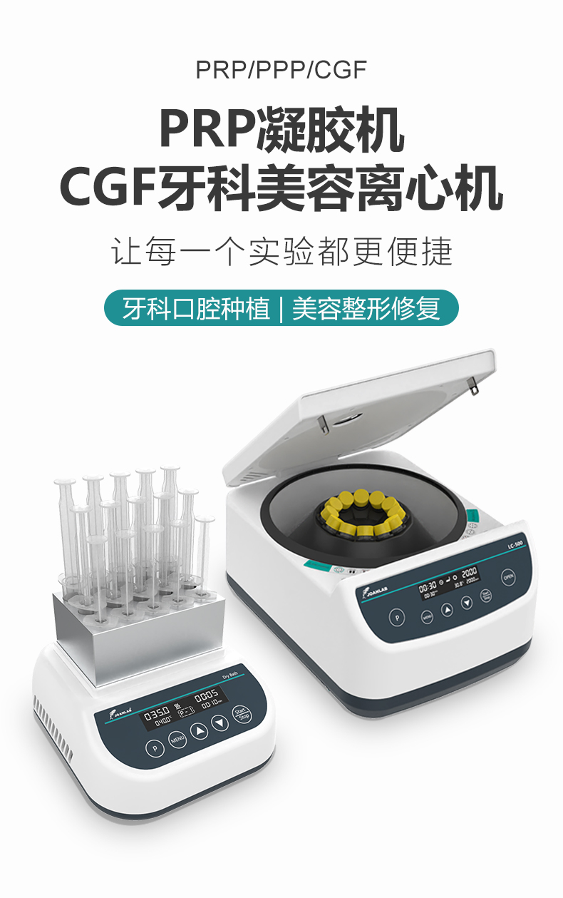 凝膠機+CGF_02.jpg